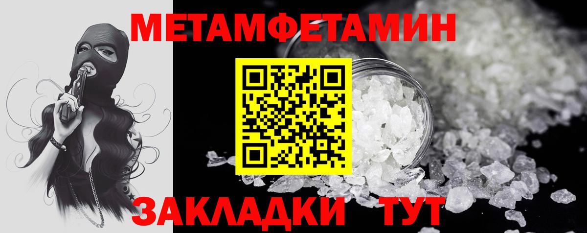 АМФЕТАМИН 97% Еманжелинск