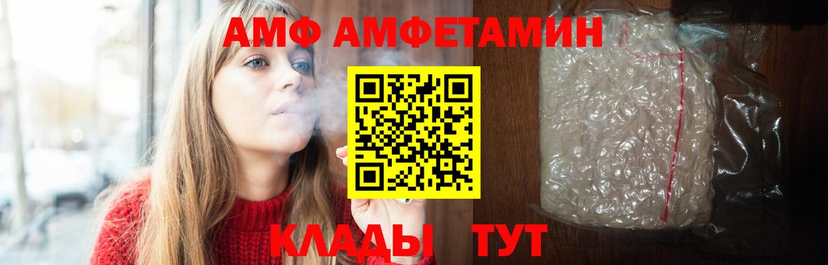 АМФ 98%  Вход с VPN  Еманжелинск 