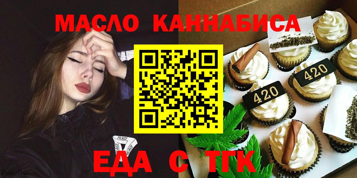 Еманжелинск  Canna-Cookies марихуана  Вход с VPN 