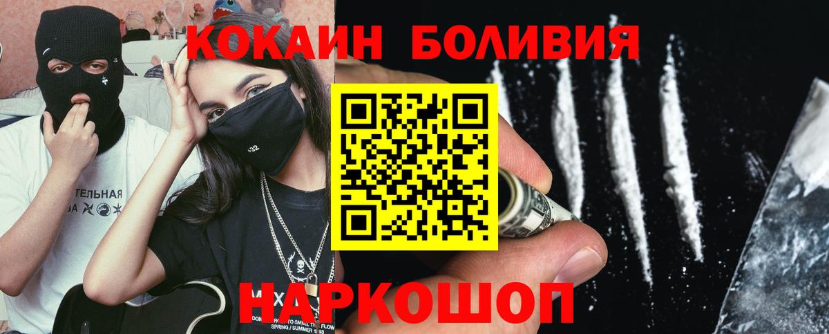 КОКАИН 97% Еманжелинск