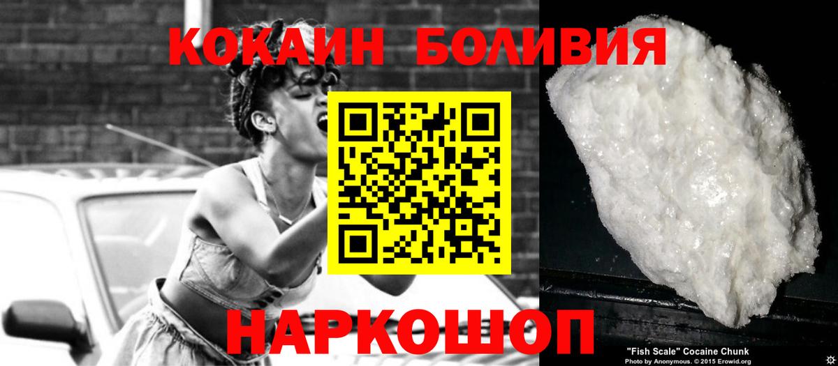Еманжелинск  Кокаин VHQ  КОКАИН Columbia  Вход с VPN 