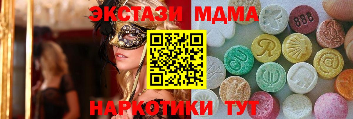 Экстази круглые  Экстази VHQ  Еманжелинск  Вход с VPN 