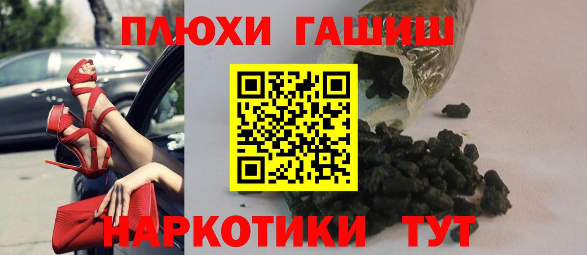 Гашиш хэш  Гашиш hashish  ГАШ  Вход с VPN  Еманжелинск 