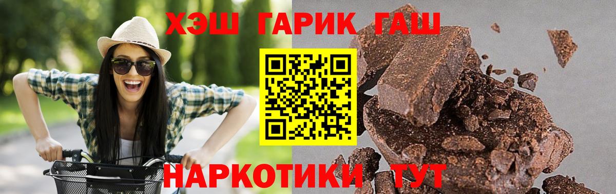 ГАШ Premium Еманжелинск