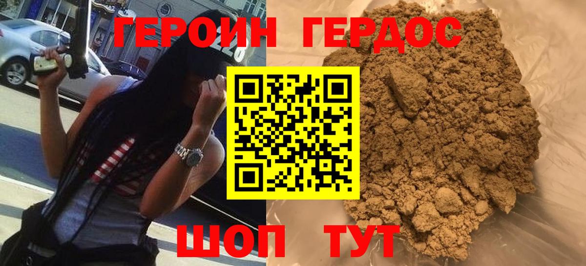 ГЕРОИН афганец Еманжелинск