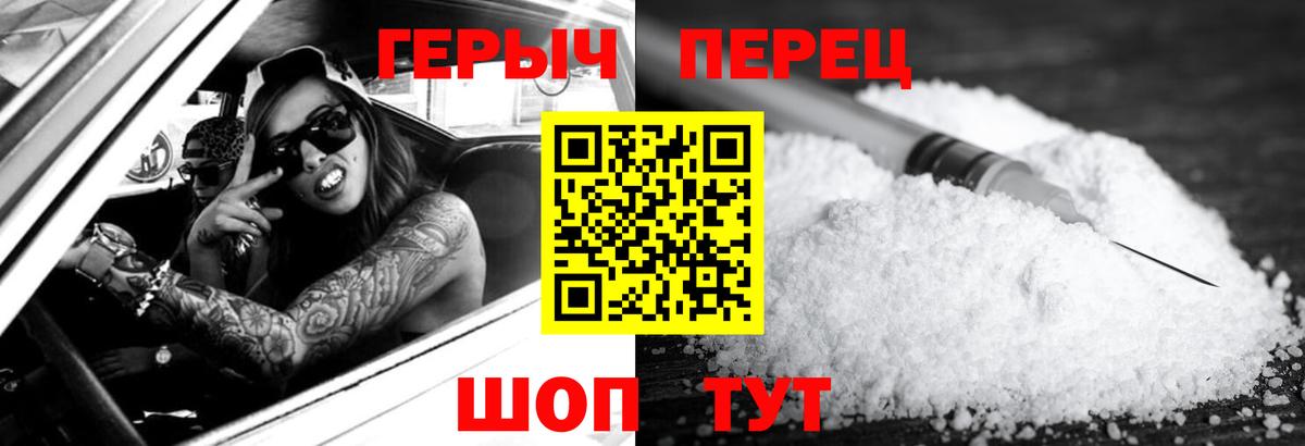 Еманжелинск  Героин хмурый  Вход с VPN 