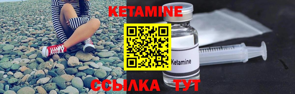 КЕТАМИН VHQ  Вход с VPN  Еманжелинск  КЕТАМИН ketamine 