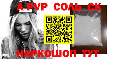 альфа пвп Краснодар