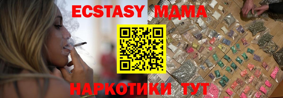 МДМА VHQ Еманжелинск