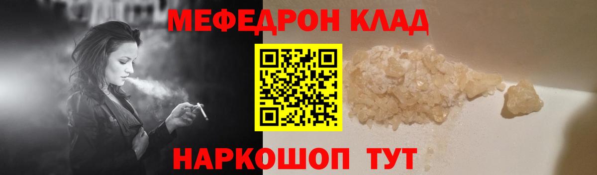 Мефедрон  Меф 4 MMC  Вход с VPN  Мефедрон мяу мяу  Еманжелинск 