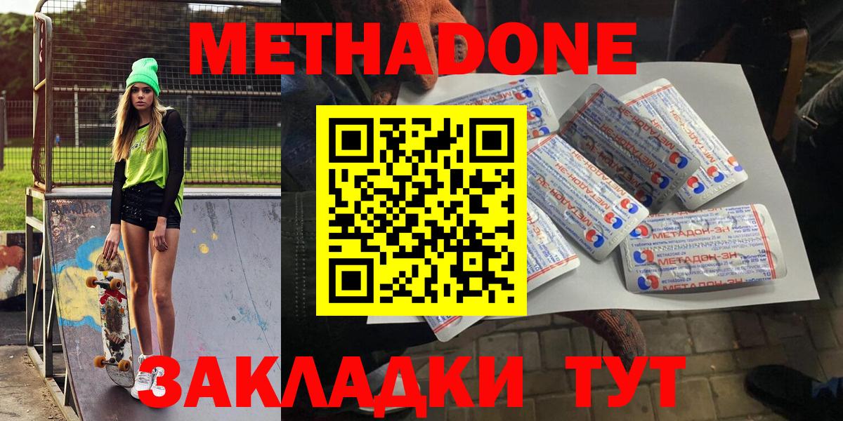 Метадон кристалл  площадка состав  Еманжелинск  МЕГА как войти  Метадон кристалл  Вход с VPN 