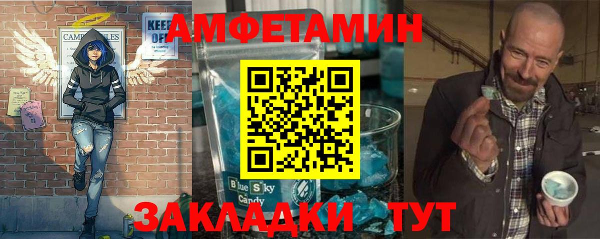Еманжелинск  Первитин пудра  Вход с VPN 