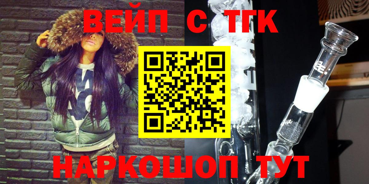 Дистиллят ТГК THC oil Еманжелинск