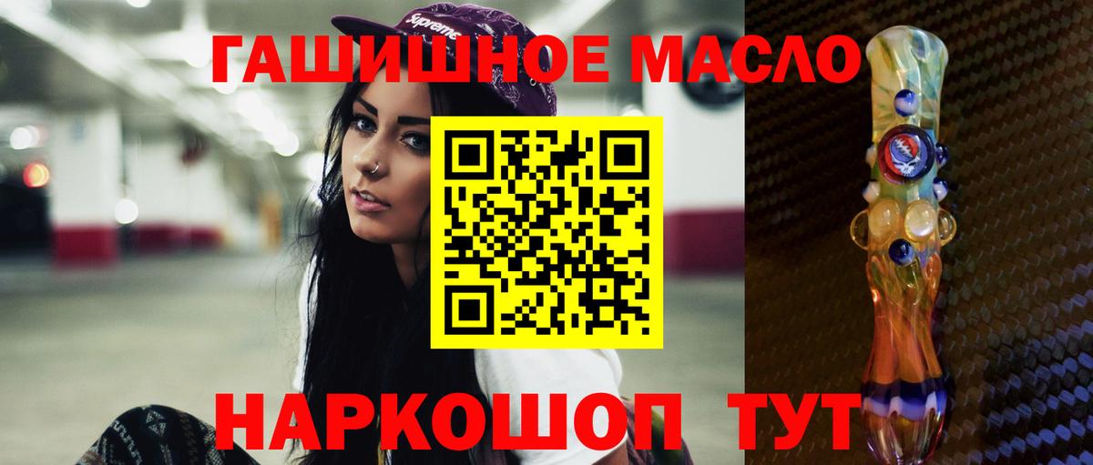 наркотики  Дистиллят ТГК THC oil  Вход с VPN  Еманжелинск  Дистиллят ТГК гашишное масло 