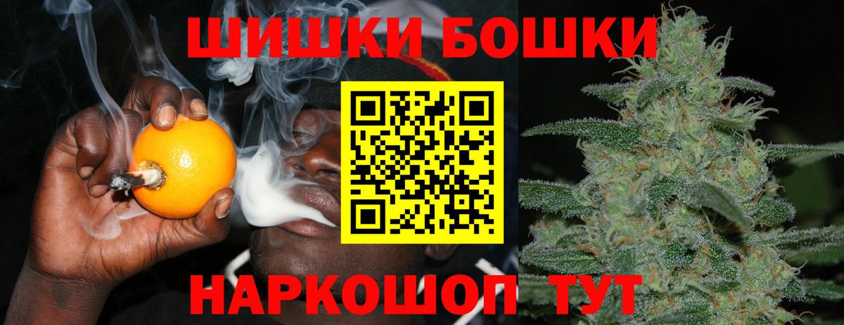 Шишки марихуана тримм Еманжелинск